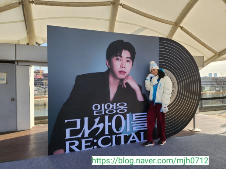 <b>임영웅</b> 리사이틀 서울 고척돔 콘서트 첫날 둘째날 공연 후기