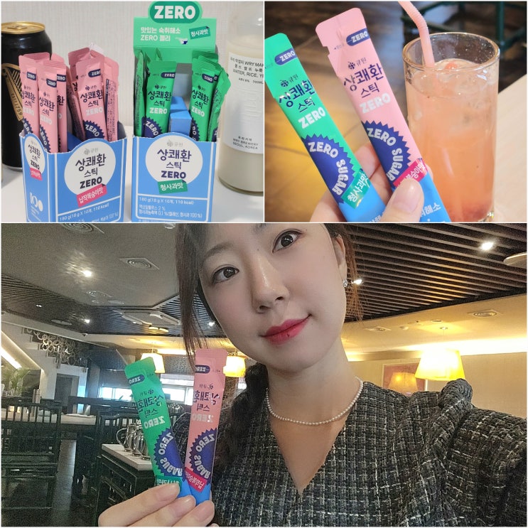  상쾌환 스틱 제로 편의점 숙취해소 젤리 신상템