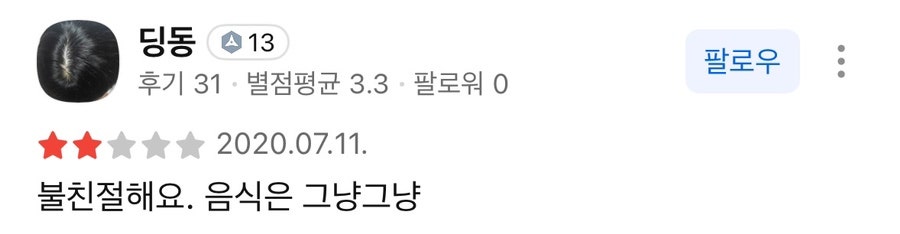 명태공 성산직영점 사진 4