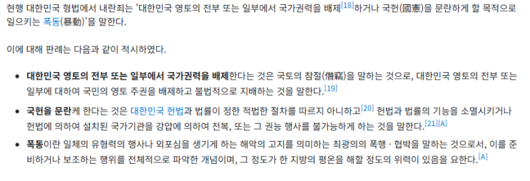 윤석열 <b>대통령 체포영장 청구</b>][윤석열 체포영장 내란 내란죄... 