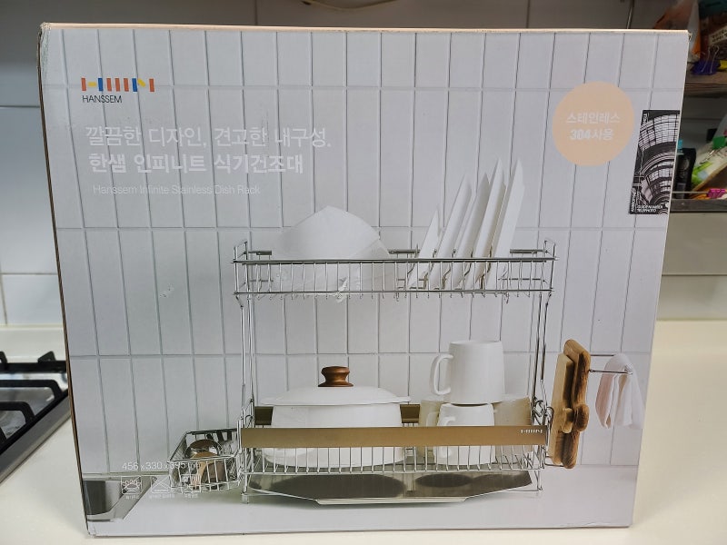 코스트코 추천 상품 한샘 올스텐 식기 건조대 인피니트 식기건조대 2단 구매 후기