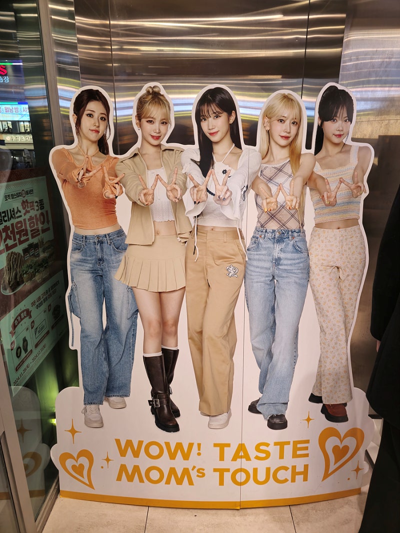 Eating Super Psy Burger at Mom's Touch LAB Gangnam-daero, Featuring LE SSERAFIM's Advertisement