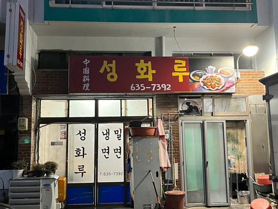 성화루 사진 1