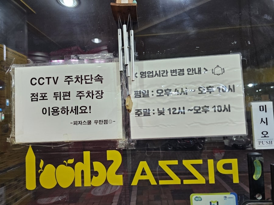 피자스쿨 수원우만점 사진 6