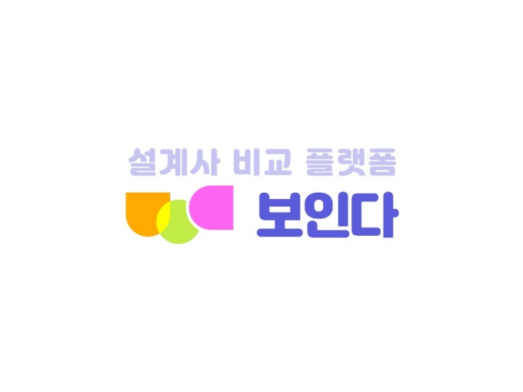  앱테크 보인다, 접하기 어려운 보험 정보를 쉽고 재밌게!