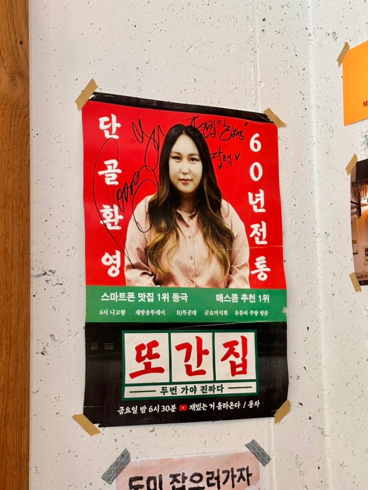  합정 ‘담택’ 에비시오 라멘 미쉐린 또간집 맛집 평일 점심 웨이팅 후기