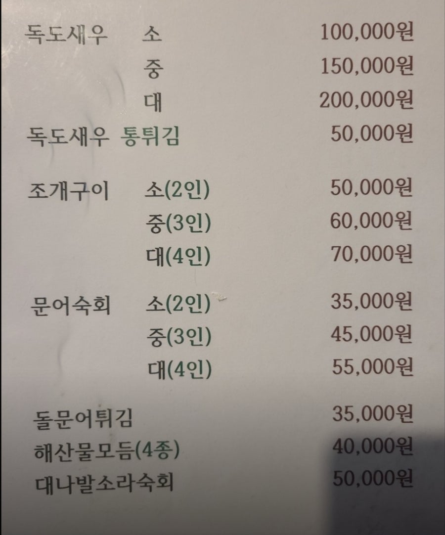 생굴해안조개구이찜 사진 2
