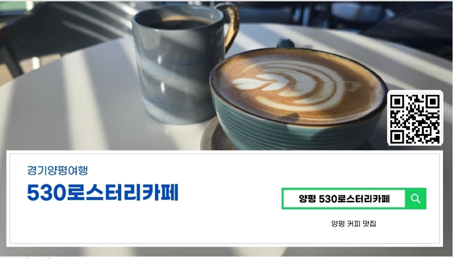 530로스터리카페 사진 1