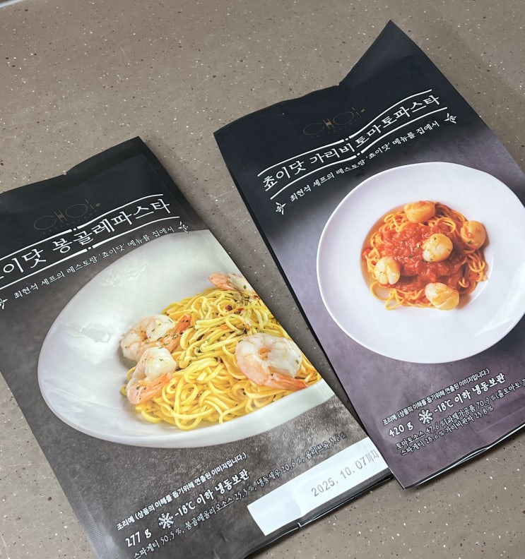  쵸이닷 밀키트 - 봉골레파스타, 가리비토마토파스타 (내돈내산 후기)