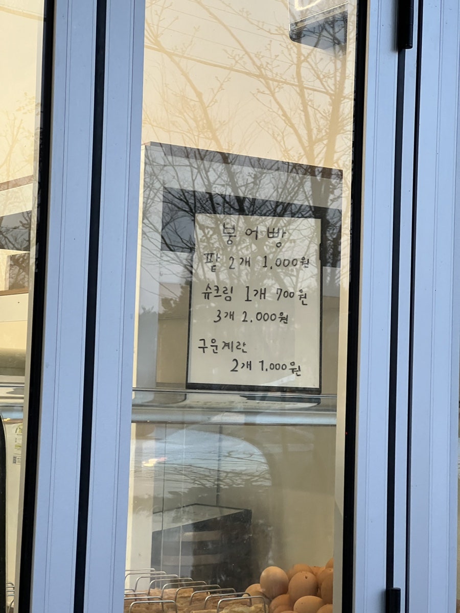 구움정미소 사진 4