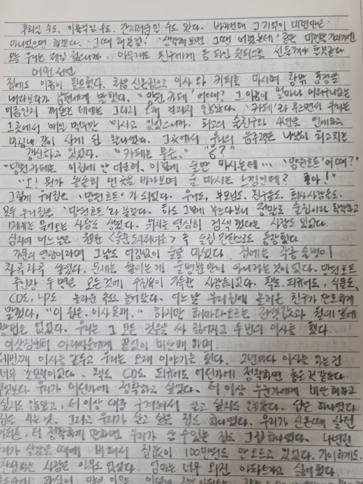  매일 필사