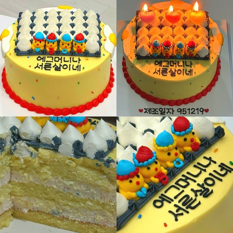  부천 중동 부천시청 케이크 맛집, 주문제작 레터링 생일 홀케이크 부천컵케익 (계란 한판 케이크 예약)