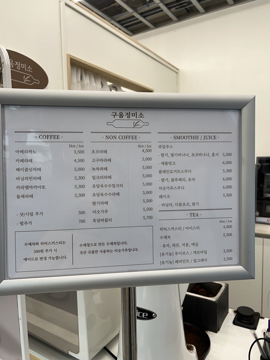 구움정미소 사진 6