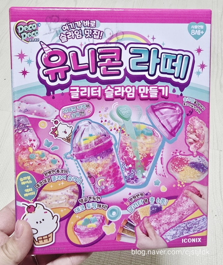  유니콘 라떼 글리터 슬라임 만들기 개봉 후기(내돈내산)