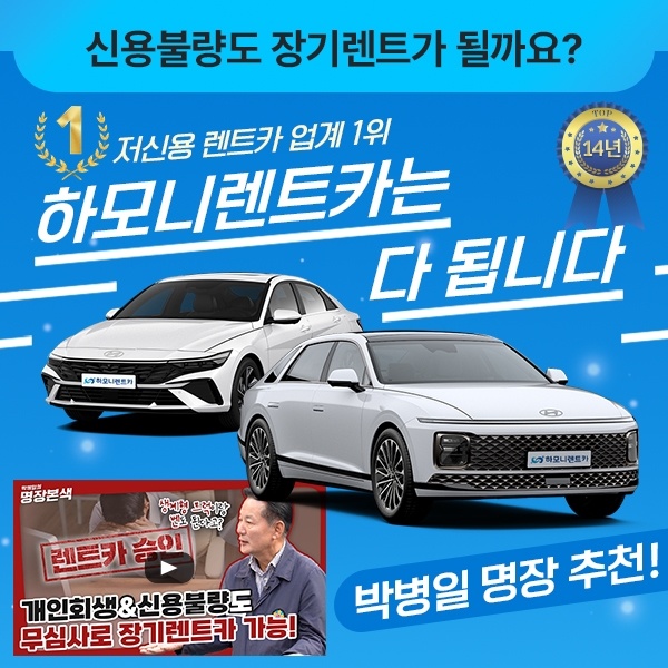  신용조회없이 장기렌트카 빠르게 렌트하는 방법 신용불량도 장기렌트 OK!