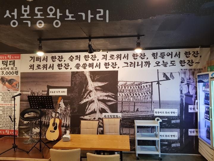 성복동왕노가리 사진 1
