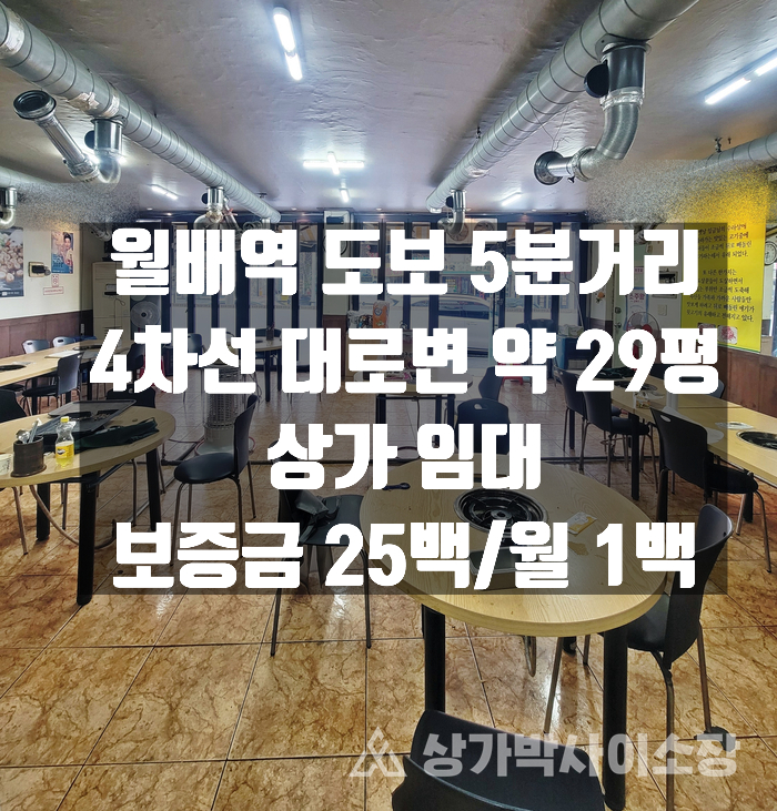  [대구상가임대] 달서구 상인동 1층 약 29평저렴한 임대 상가