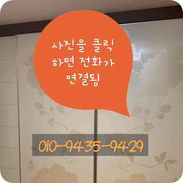슬라이딩붙박이장 처져서 안움직이는 미닫이문 수리