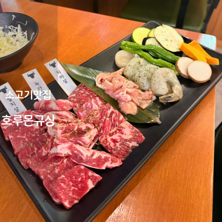  동탄 야키니쿠 남광장 호루몬규상 소고기 모츠나베