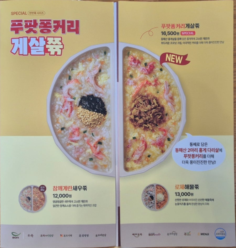 본죽 오산궐동점 사진 6