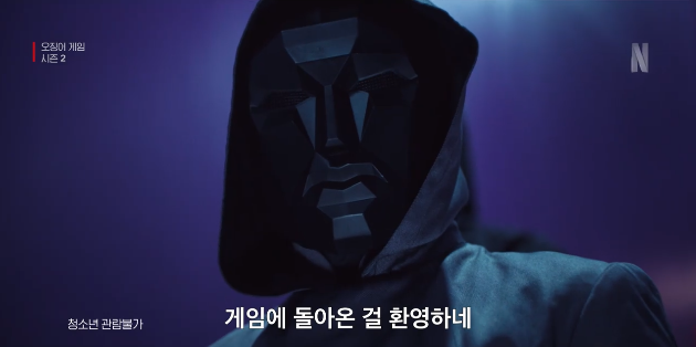  고구마 먹은 것처럼 답답했던 오징어게임 시즌2