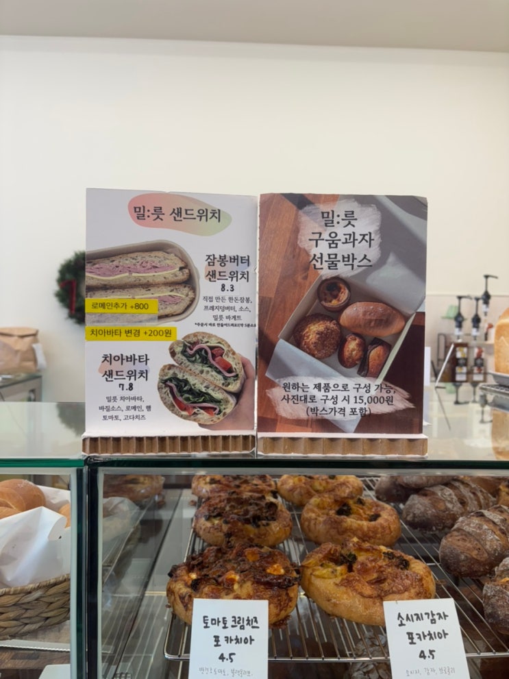  청라 빵맛집 추천: 케이크맛집 르카나드, 소금빵맛집 엠버터, 프랑스식사빵 맛집 밀릇