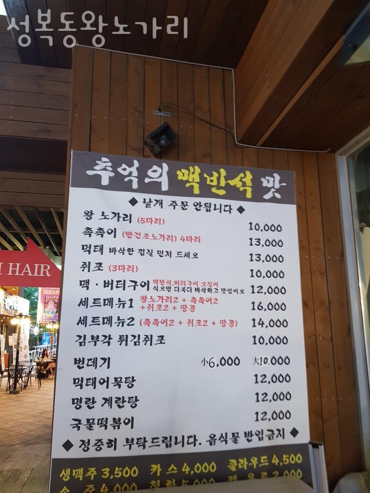 성복동왕노가리 사진 2