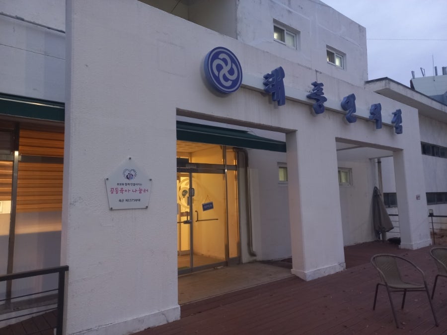 태풍인의집 전곡점 사진 1