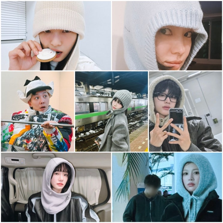  올겨울 가장 핫한 연예인 바라클라바 코디 모자 7가지