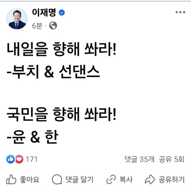 이재명, 무안공항 <b>제주항공</b> 여객기 추락 사고 직후 “국민을... 