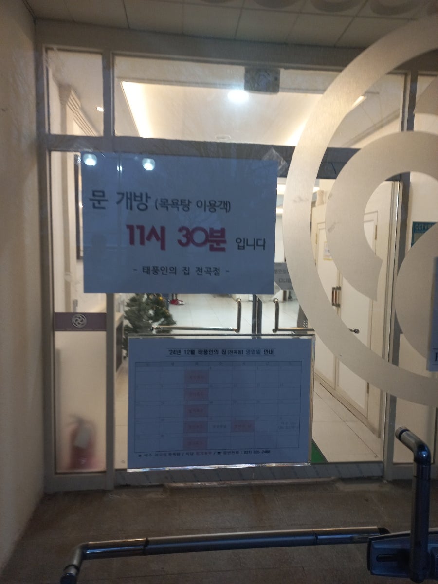 태풍인의집 전곡점 사진 2