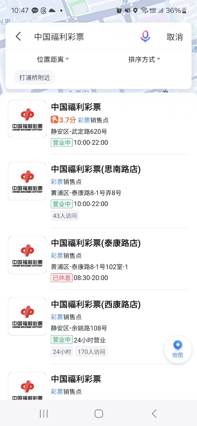  중국 상하이 로또 사는 법 - 난징동루 복권방 위치 및 방법