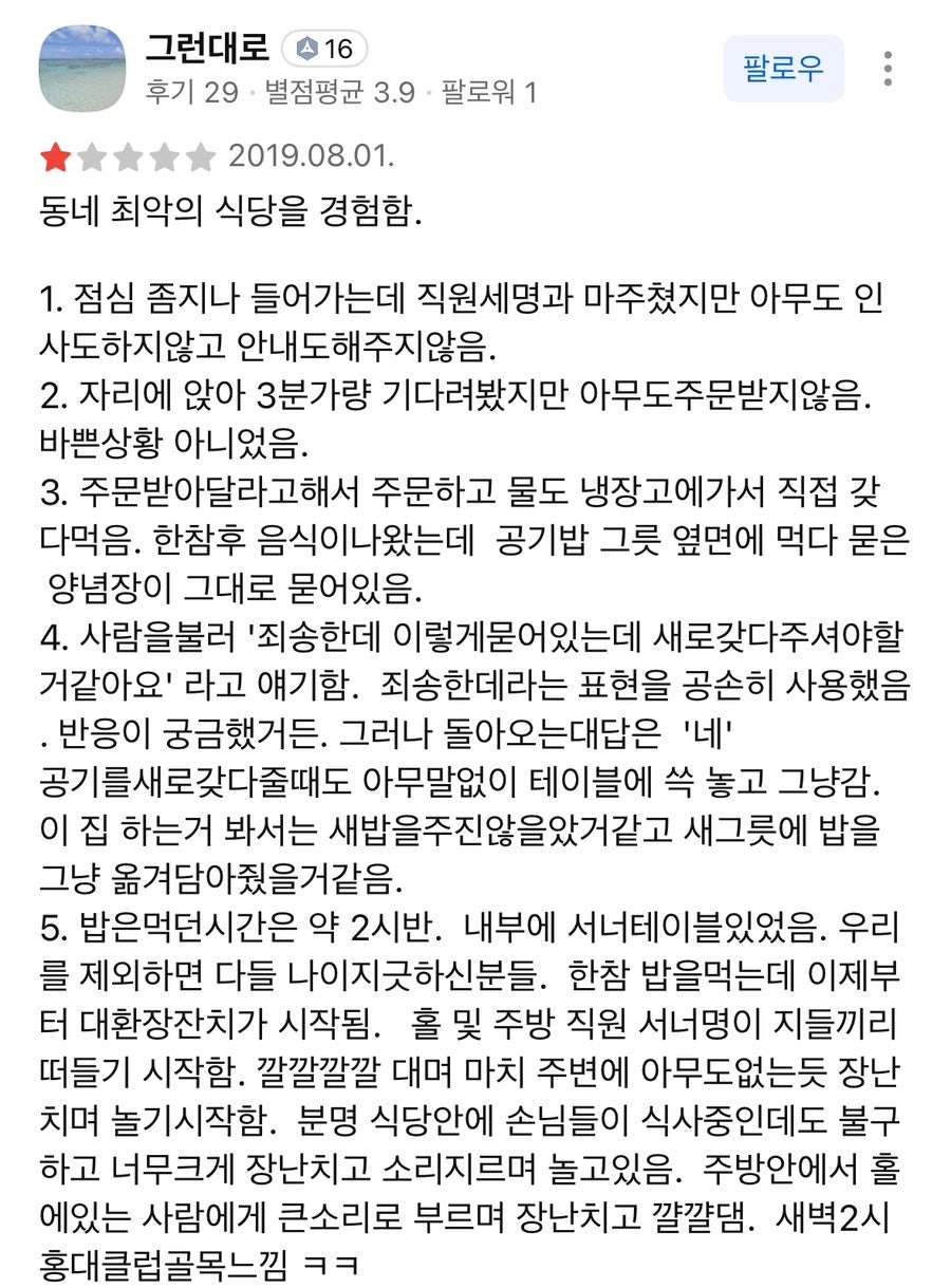 명태공 성산직영점 사진 5