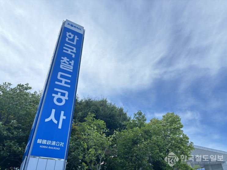  한국철도공사, 무안국제공항 여객기 사고 지원 특별 임시 열차 운행 [한국철도일보]