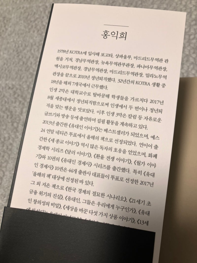 모든 돈의 미래 비트코인 홍익희 : 네이버 블로그