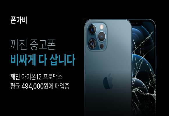  중고폰 최고가 매입 오늘의 시세[중고폰/태플릿/워치 판매하기]최고가보장!