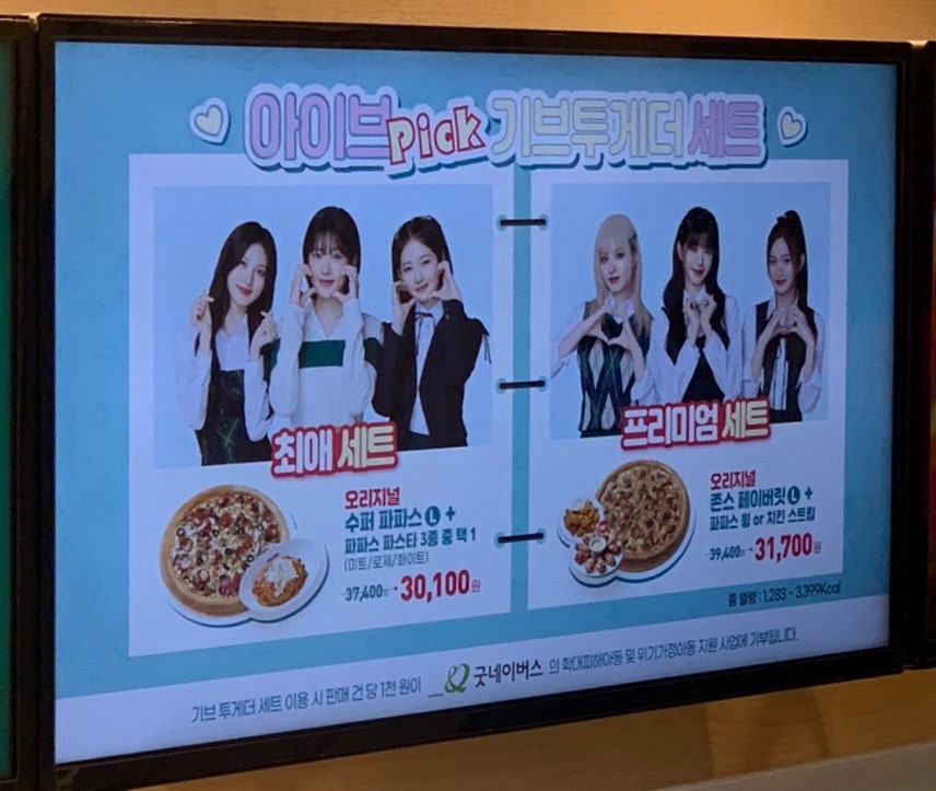 파파존스 염창점 사진 5