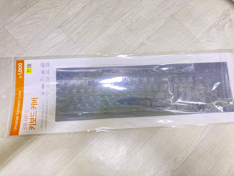 다이소 키보드 커버 키스킨 레노버 키보드 후기