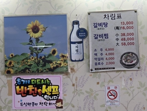소문난갈비탕 사진 6