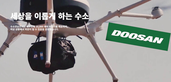 "수소가 미래다" 두산, 수소사업 합쳐 승부 건다 "수소가 미래다" 두산, 수소사업 합쳐 승부 건다