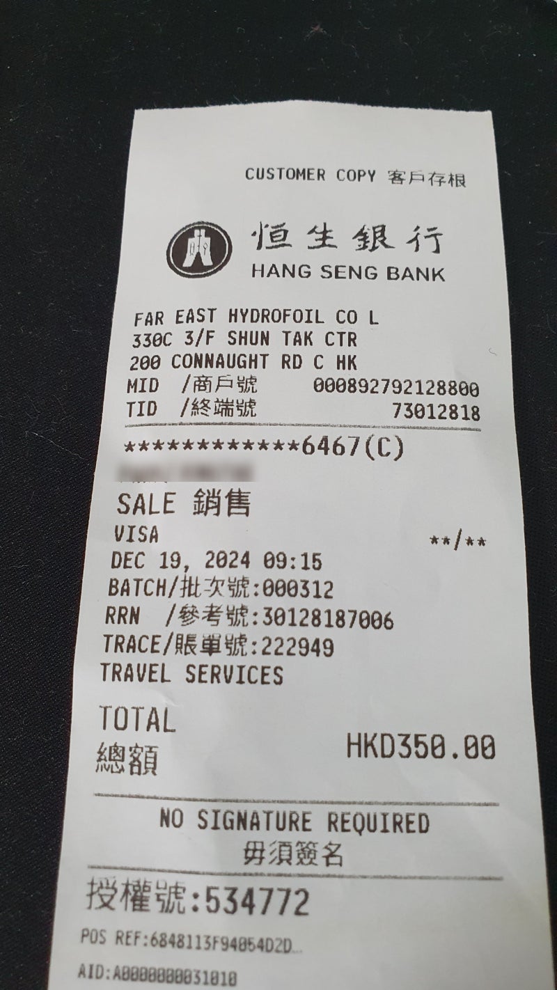 홍콩 크리스마스 여행 - 14 홍콩아일랜드 완차이에서 마카오행 페리 터보제트 TurboJet 타러 가기 : 네이버 블로그