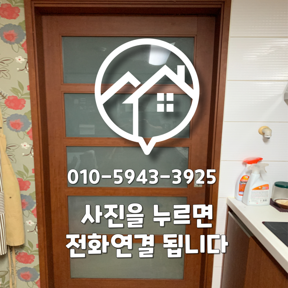 용인분당 포켓도어 미닫이문수리 업체 수리비용