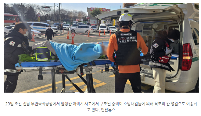 <b>대책본부</b> 꾸리고 ‘갑호비상’도… <b>무안공항</b> 수습 나선 기관들