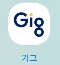알바비 계산기 주휴수당 세금 급여 월급 계산 어플 기그