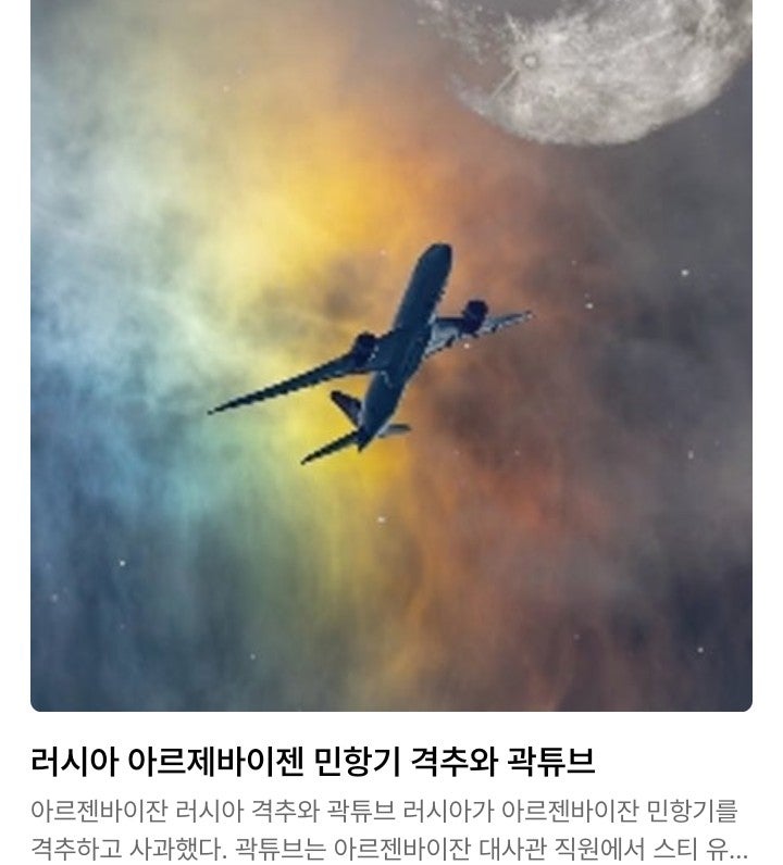 속보 132명 사망 무안공항 사고 속보 132명 사망 무안공항 사고