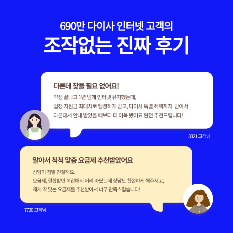  인터넷 신규가입 최대 법정지원금+ 신규 가입 특별 혜택