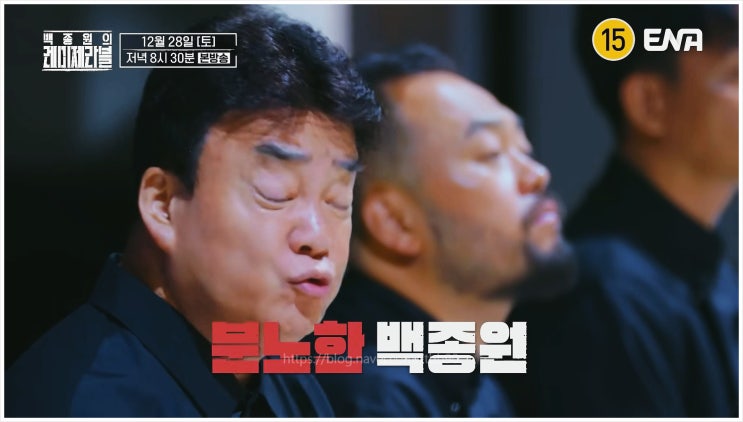  백종원 레미제라블 분노 돼지고기 미션 수육 만들기 실전 마케팅 도전자 실습 셰프 자영업자 교육 발골 대형 가마솥 연습 군단 등급 재조정 ENA 방송