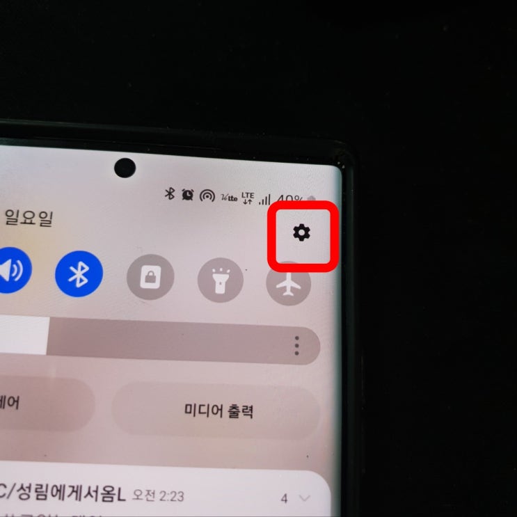  갤럭시 클립보드 보는 법 설정까지