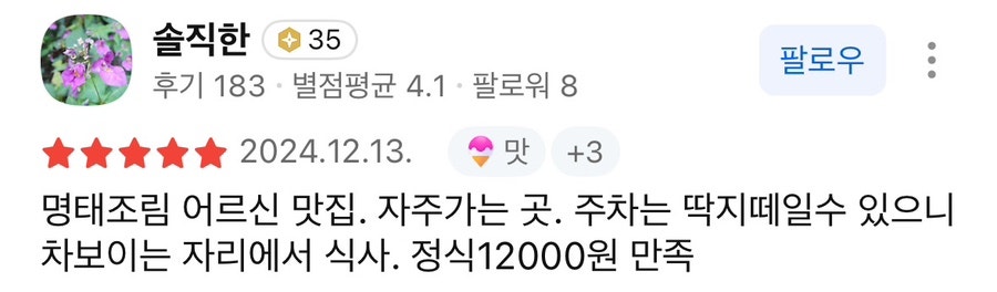 명태공 성산직영점 사진 2