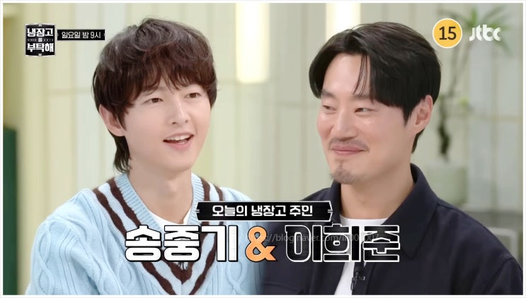  냉장고를부탁해 송중기 최현석 이희준 보고타 마지막기회의땅 김풍 정호영 이연복 샘킴 권성준 도전자 원조셰프 나폴리맛피아 JTBC 예능프로그램